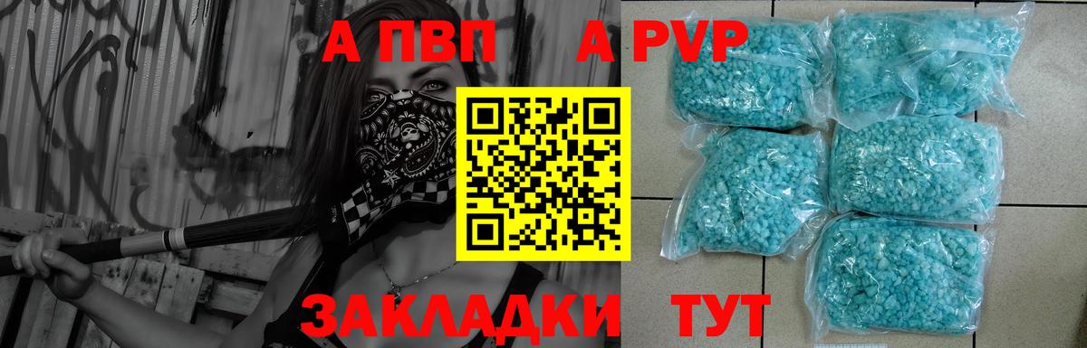 APVP Соль  Вход с VPN  Alfa_PVP  А ПВП СК КРИС  Усинск 