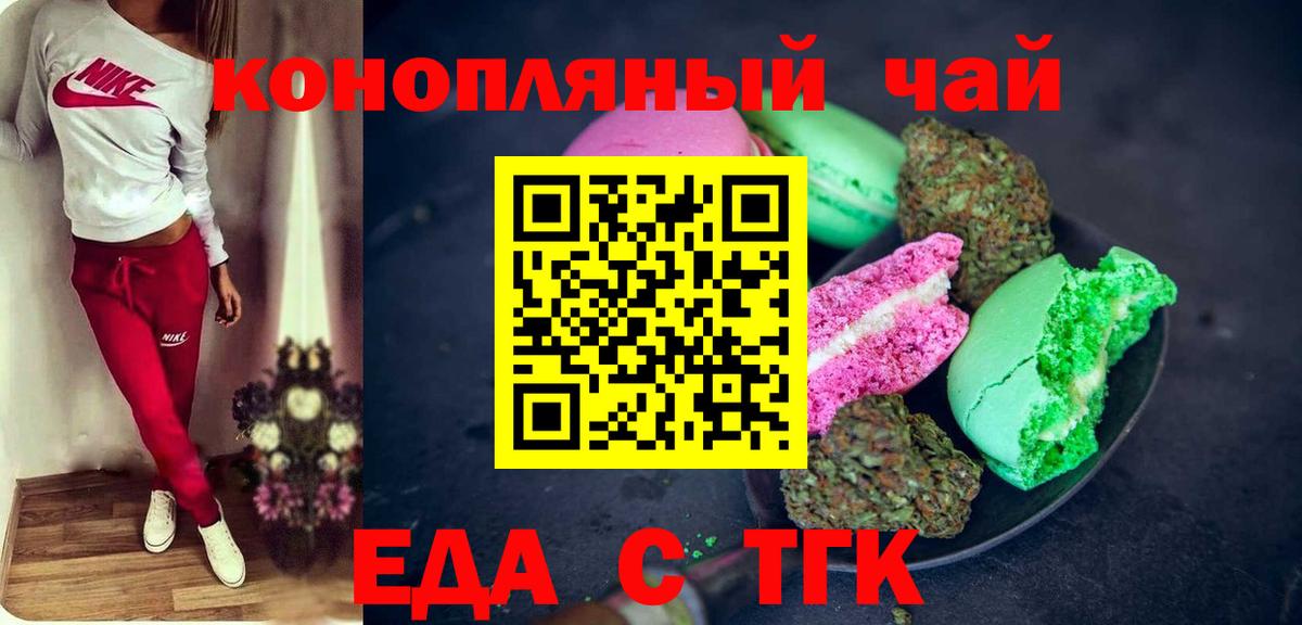 Усинск  Canna-Cookies конопля  Вход с VPN 