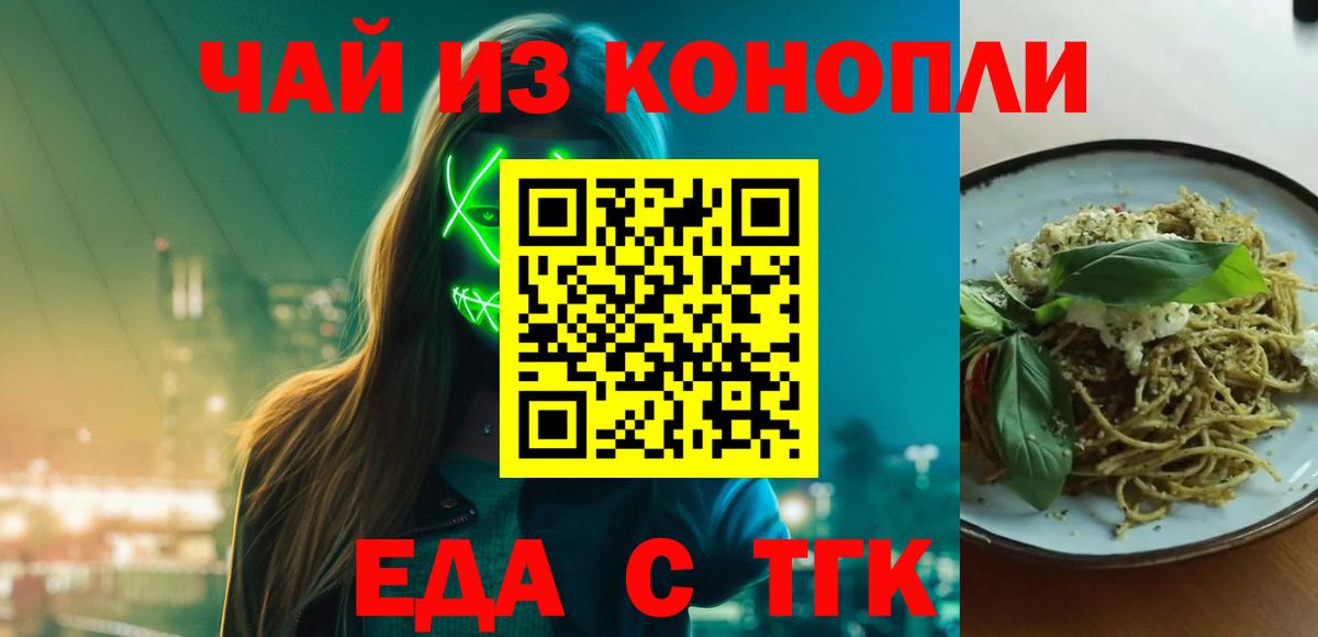 Печенье с ТГК марихуана Усинск