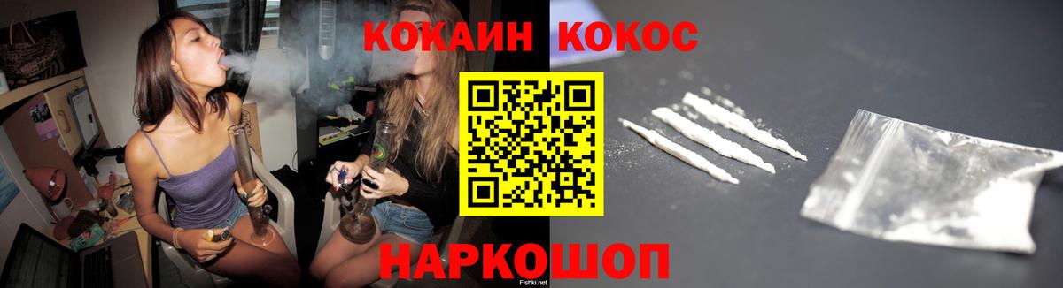 Cocaine Перу Усинск
