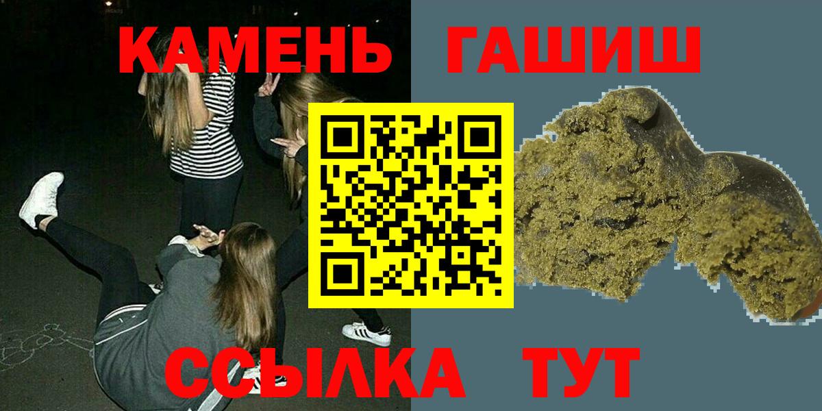 Гашиш гарик  Вход с VPN  Усинск  ГАШ hashish 