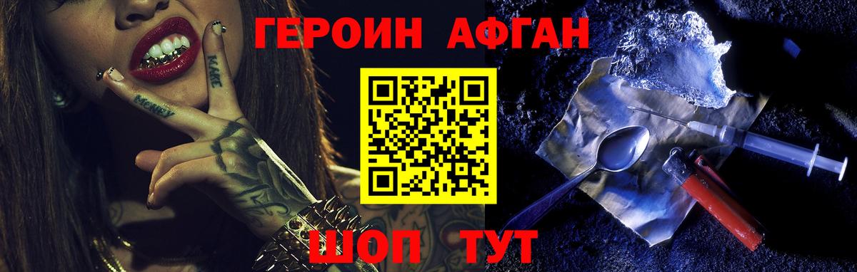 ГЕРОИН VHQ Усинск
