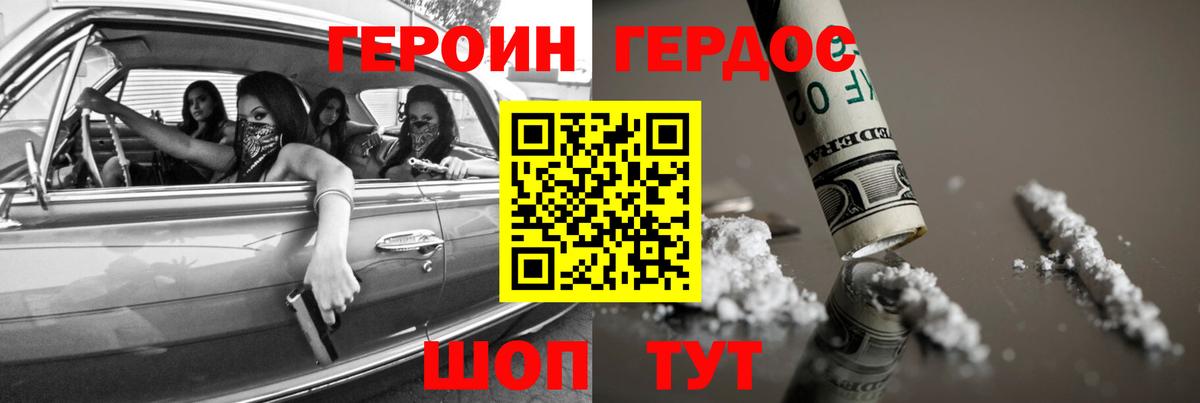 Усинск  Героин Афган  Вход с VPN 