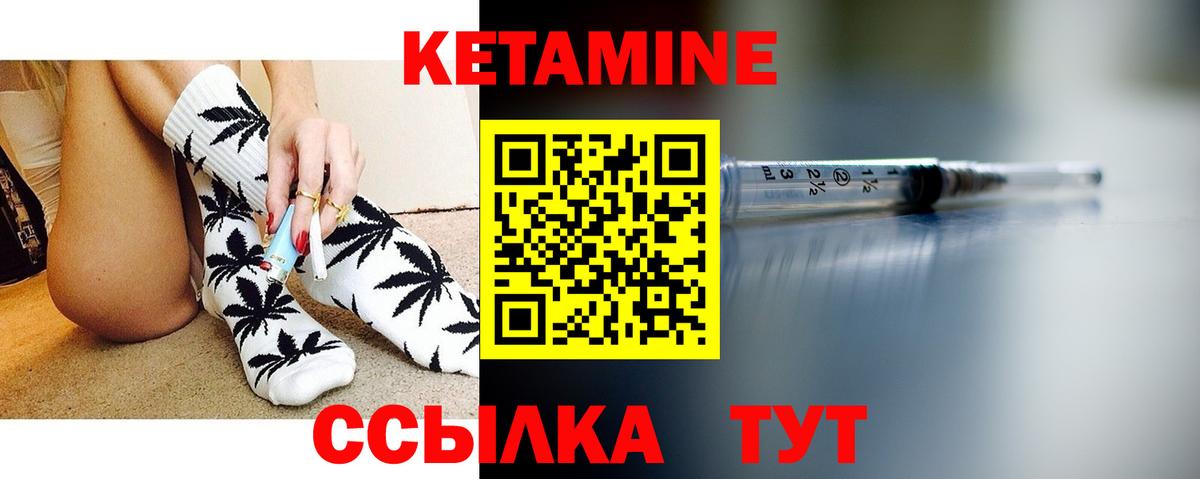 Кетамин VHQ  Вход с VPN    рабочий сайт  Усинск  Кетамин ketamine 