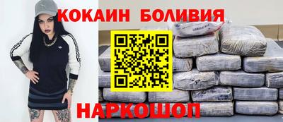 кокаин Чебаркуль