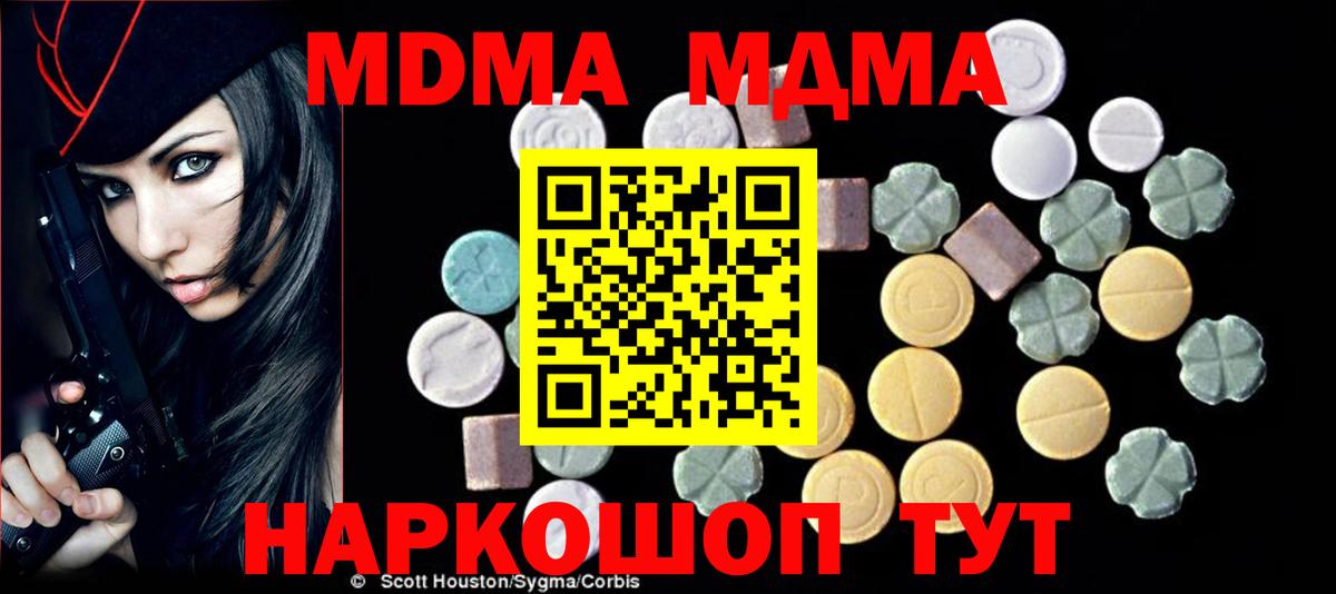MDMA VHQ  МДМА  Усинск  MDMA Molly  Вход с VPN 