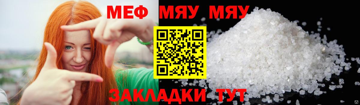 Меф  Усинск
