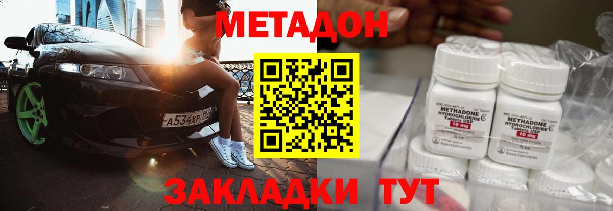 Метадон белоснежный  Вход с VPN  Усинск 