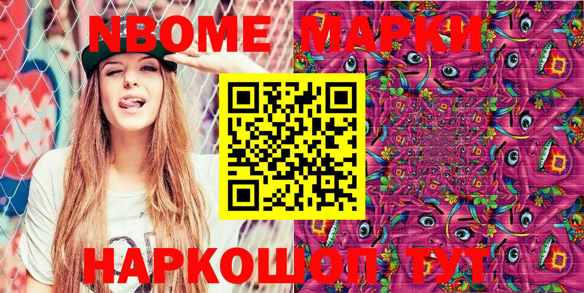 Наркотические марки 1,8мг Усинск