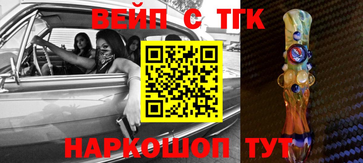ТГК Wax  ТГК концентрат  Вход с VPN  где купить наркоту  Усинск 
