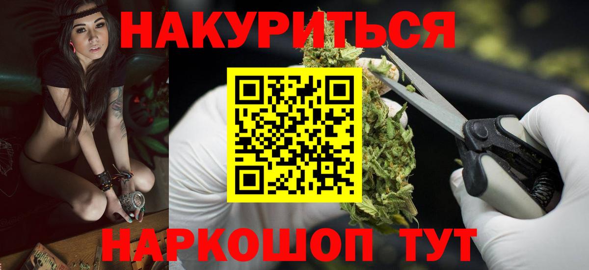 Канабис тримм Усинск